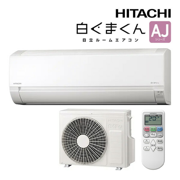 日立 ルームエアコン【RAS-AJ3626S W】スターホワイト 2026年 AJシリーズ 白くまくん 単相100V 12畳程度 (旧品番 RAS-AJ3625S W)|クローバー資材館