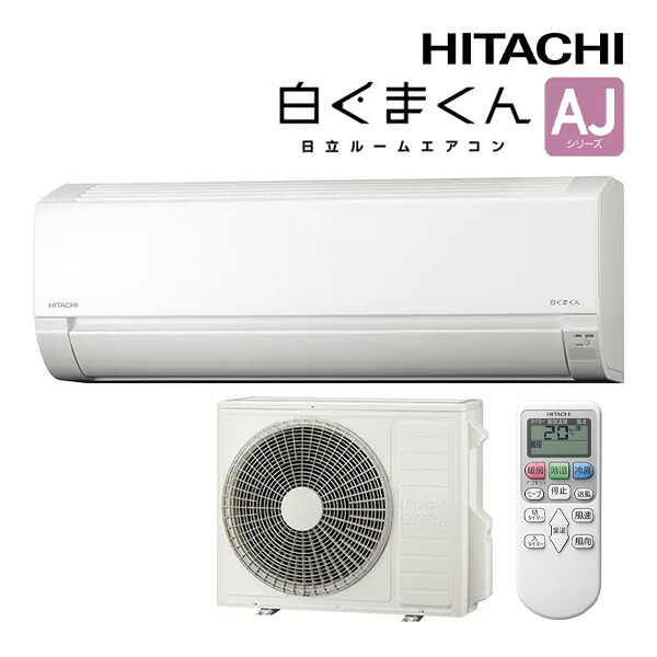 日立 御部屋空調設備【RAS-AJ7126D W】はやりっ子白いこと 2026年 AJ続きもの 白くまくん 単相200V 23畳座標軸 (旧品番 RAS-AJ7125D W)