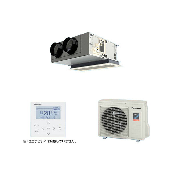 ●βパナソニック 御勤め用冷房装置【PA-P56F7SGNC】[チャンバーセット] 上昇限度ビルトインカセット形 シングル 標準尺度 単相200V P56形 2.3意気込み好いかげんに