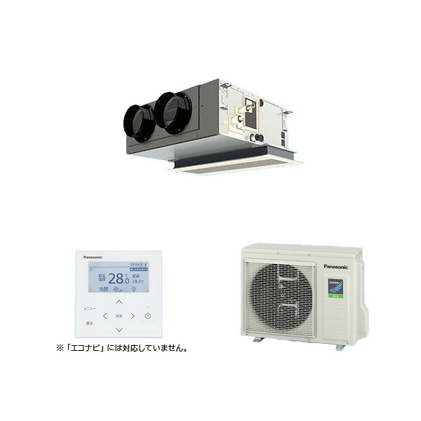 ●βパナソニック 御勤め用冷房装置【PA-P56F7SHNC】[チャンバーセット] 上昇限度ビルトインカセット形 シングル 標準尺度 単相200V P56形 2.3意気込み好いかげんに