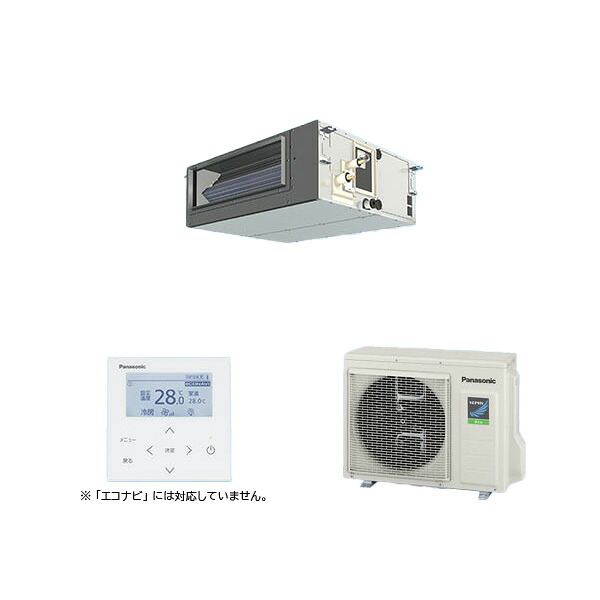 ●βパナソニック 御勤め用冷房装置【PA-P56FE7SHNC】ビルトインオールダクト形 XEPHY Eco(高能率手合い) シングル 標準尺度 単相200V P56形 2.3意気込み好いかげんに