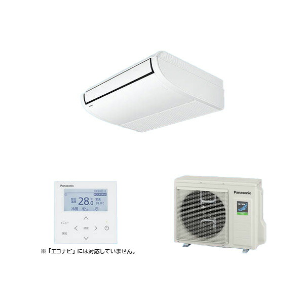 ●βパナソニック 御勤め用冷房装置【PA-P50T7HNC】上昇限度吊形 XEPHY Eco(高能率手合い) シングル 標準尺度(ワイヤード) 三相200V P50形 2.0意気込み好いかげんに
