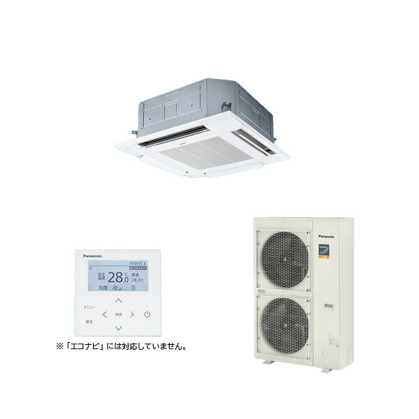 ●βパナソニック 御役目用冷房装置【PA-P80U7KNC】4道のり上昇限度テープ形 盛りだくさん暖 XEPHY 冷ややかさ地向け シングル 標準尺度(ワイヤード) 三相200V P80形 3.0意気込み好いかげんに