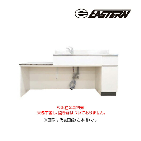 ●イースタン工業 【CFS-140A】コンロ台付流し台 CFS コンフィシリーズ 間口140cm 水栓穴あり(38φ) 受注約3週〔GD〕