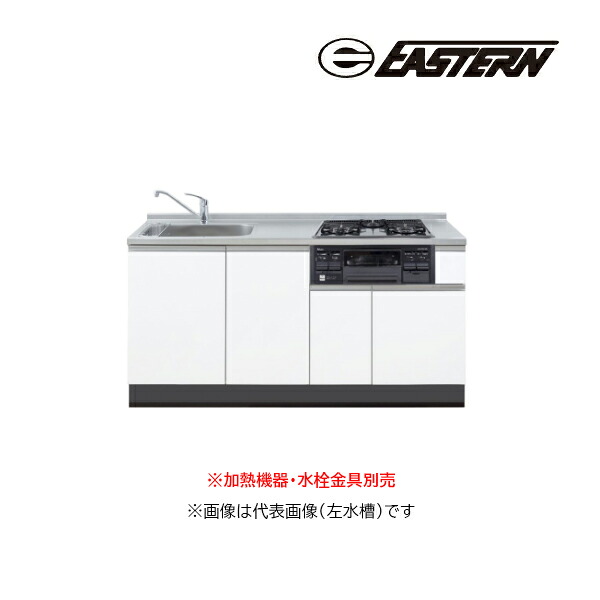 ●イースタン工業 【LA3-165-C3G】ベースキャビネット LA3 ラルチェシリーズ 間口165cm (3口グリル付きタイプ用) 加熱機器・水栓金具別売 受注約2週〔GD〕