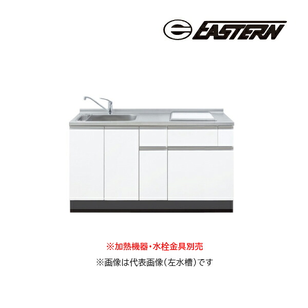 ●イースタン工業 【LA3-150-C2】ベースキャビネット LA3 ラルチェシリーズ 間口150cm (2口グリルレスタイプ用) 加熱機器・水栓金具別売 受注約2週〔GD〕