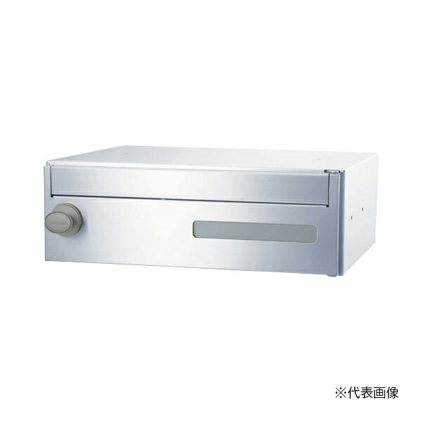 ▲●u.神栄ホームクリエイト 【SMP-22R-HL】郵便受箱(ラッチロック付)前入前出型 屋内仕様