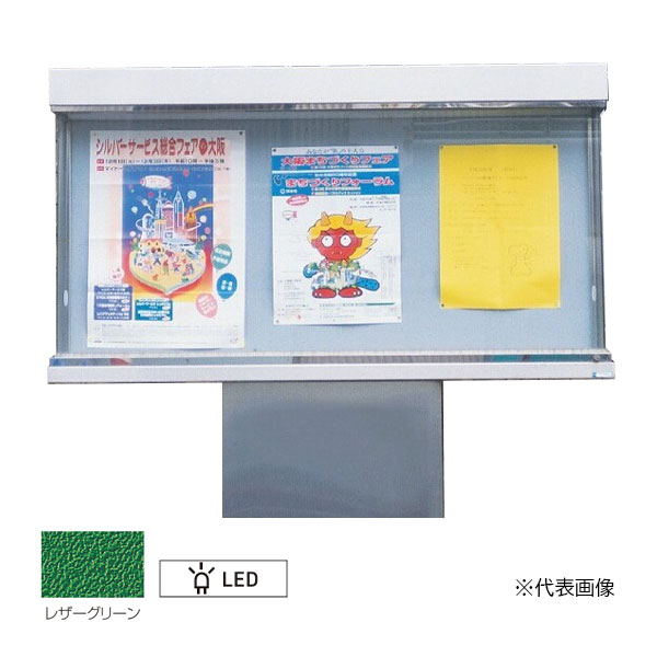 ▲●u.神栄ホームクリエイト 【SK-1800-1G-LED】ステンレス鋼露天電子掲示板(1本脚型) 円柱錠 横ぞっぽう硝子印字機 強化因子硝子 なめし革緑であること LED照明装置付 受注生み出すこと