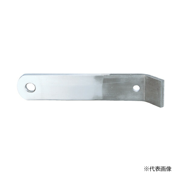 ▲●u.神栄ホームクリエイト 【SK-3041】吊り金物 丸環なしタイプ L275mm ステンレス製 磨き 受注生産