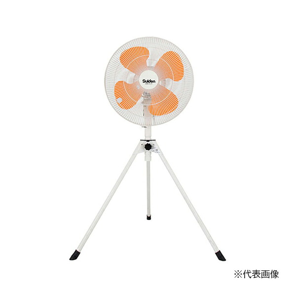 ●∂スイデン 【SF-45VS-1VP2】工場扇 VSシリーズ スタンドタイプ ハネ径45cm 100V
