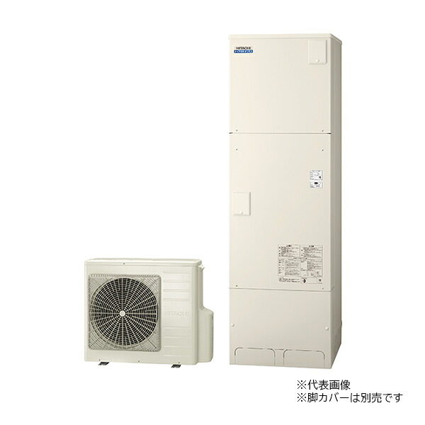 ●β日立 エコキュート【BHP-FW46XDK(本体のみ)】水脈直圧給湯 フルオート 標準尺度貯蔵タンク (高硬度水脈水・井戸水相応う) 冷ややかさ地遣りくち 460L