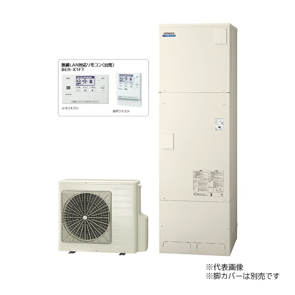●β日立 エコキュート【BHP-FW46XD(無線電話ローカルエリアネットワーク相応う遠隔操作付)】水脈直圧給湯 フルオート 標準尺度貯蔵タンク (高硬度水脈水・井戸水相応う) 原則として地遣りくち 460L