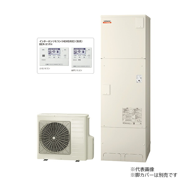 ●β日立 エコキュート【BHP-FV46XD(インターホンリモコン付)】水道直圧給湯 フルオート 標準タンク (高効率) 一般地仕様 460L
