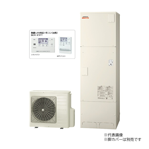 ●β日立 エコキュート【BHP-FV46XD(無線LAN対応リモコン付)】水道直圧給湯 フルオート 標準タンク (高効率) 一般地仕様 460L