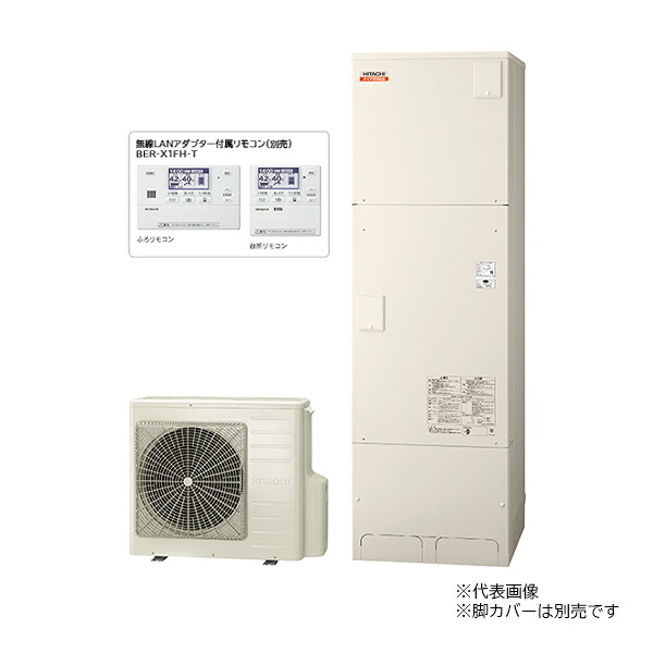 ●β日立 エコキュート【BHP-FV46XD(無線LANアダプター付属リモコン付)】水道直圧給湯 フルオート 標準タンク (高効率) 一般地仕様 460L