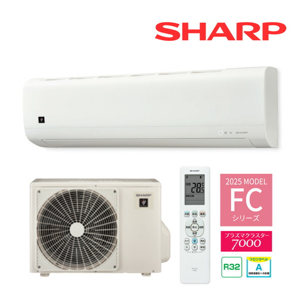 ∂シャープ/SHARP ルームエアコン【AC-25TFC】ホワイト系 2025年 FCシリーズ 高さコンパクト シンプルモデル 単相100V 主に8畳用