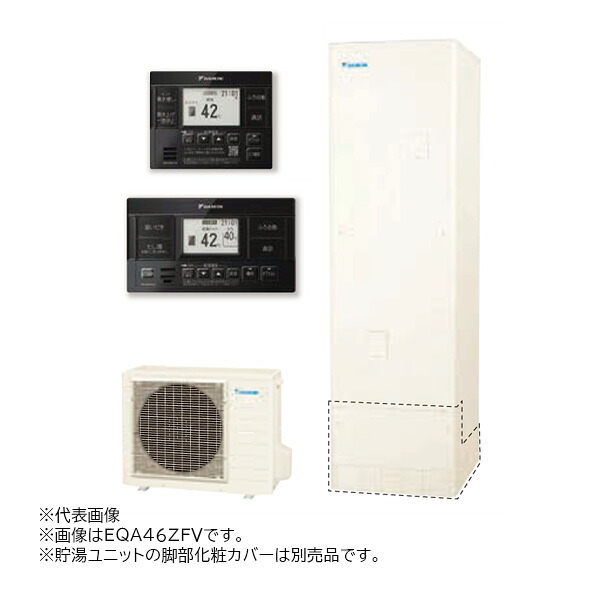 π●ダイキン エコキュート【EQA46ZFVH(ブラックリモコン付)】耐重塩害仕様 フルオートタイプ Aシリーズ 角型 パワフル高圧 460L 一般地 (旧品番 EQA46YFVH)〔II〕