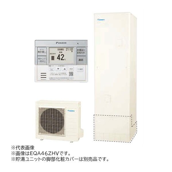 π●ダイキン エコキュート【EQA46ZHVE(スタイリッシュリモコン付)】耐塩害仕様 給湯専用らくタイプ Aシリーズ 角型 パワフル高圧 460L 寒冷地 (旧品番 EQA46YHVE)〔II〕|クローバー資材館