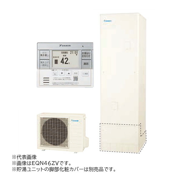 π●ダイキン エコキュート【EQN46ZVH(スタイリッシュリモコン付)】耐重塩害仕様 給湯専用らくタイプ Nシリーズ 角型 高圧 460L 一般地 (旧品番 EQN46YVH)〔II〕|クローバー資材館