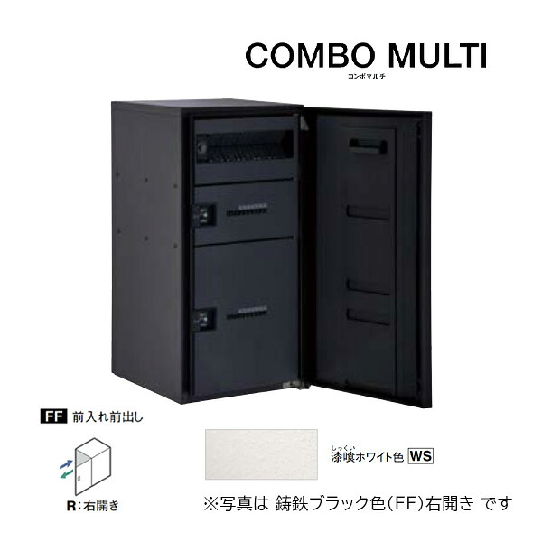 Юパナソニック 宅配ボックス【CTN1250RWS】漆喰ホワイト COMBO MULTI コンボマルチ ポスト一体型 ラージタイプ 2ボックス 前入れ前出し 右開き