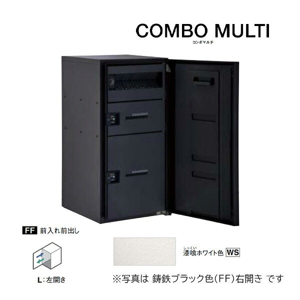 Юパナソニック 宅配ボックス【CTN1250LWS】漆喰ホワイト COMBO MULTI コンボマルチ ポスト一体型 ラージタイプ 2ボックス 前入れ前出し 左開き
