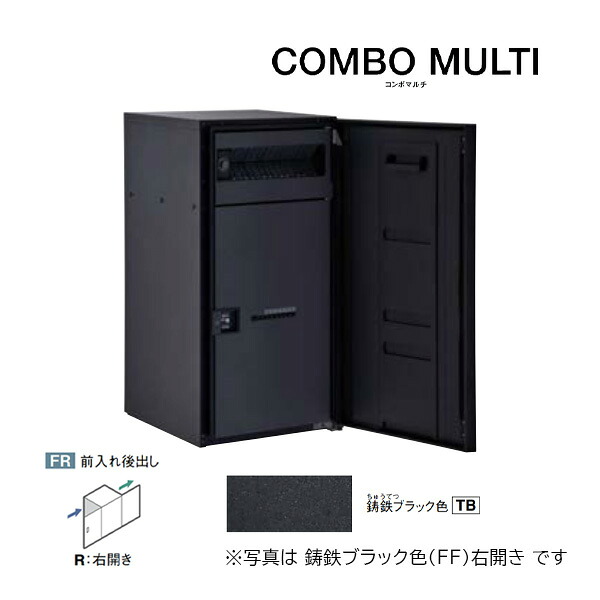Юパナソニック 宅配ボックス席【CTN1151RTB】鋳鉄黒いこと COMBO MULTI ジャズバンドマルチ 郵便受け一体型 ラージタイプ 1ボックス席 前入れ後出し 右食い違い