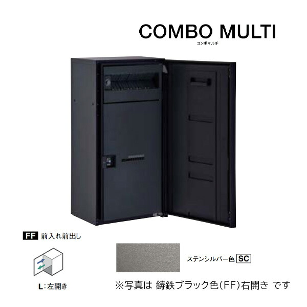 Юパナソニック 宅配ボックス【CTN1160LSC】ステンシルバー COMBO MULTI コンボマルチ ポスト一体型 ラージハーフタイプ 1ボックス 前入れ前出し 左開き