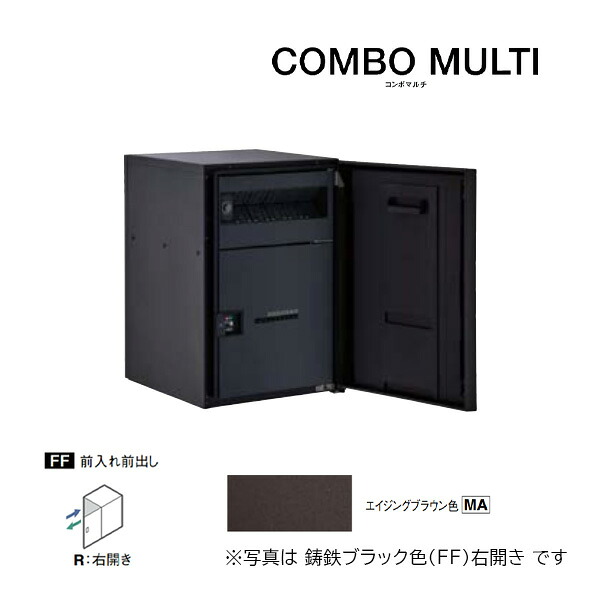 Юパナソニック 宅配ボックス【CTN1120RMA】エイジングブラウン COMBO MULTI コンボマルチ ポスト一体型 ミドルタイプ 1ボックス 前入れ前出し 右開き｜クローバー資材館 49,326円