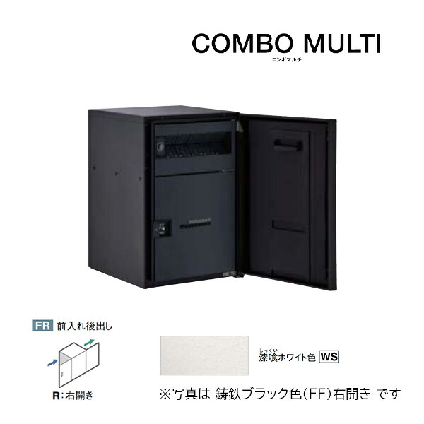 Юパナソニック 宅配ボックス【CTN1121RWS】漆喰ホワイト COMBO MULTI コンボマルチ ポスト一体型 ミドルタイプ 1ボックス 前入れ後出し 右開き