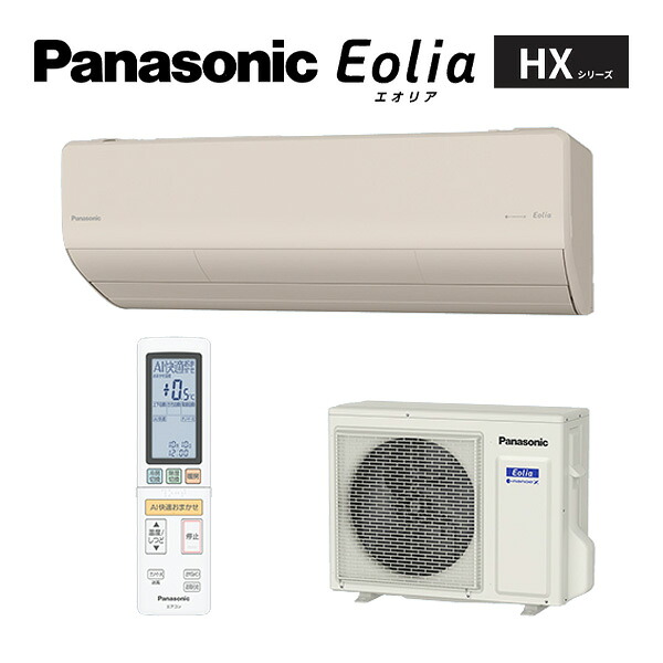 パナソニック ルームエアコン【CS-366DHX2 C】ノーブルベージュ 2026年 HXシリーズ Eolia(エオリア) 単相200V 12畳用 (旧品番 CS-365DHX2 C)