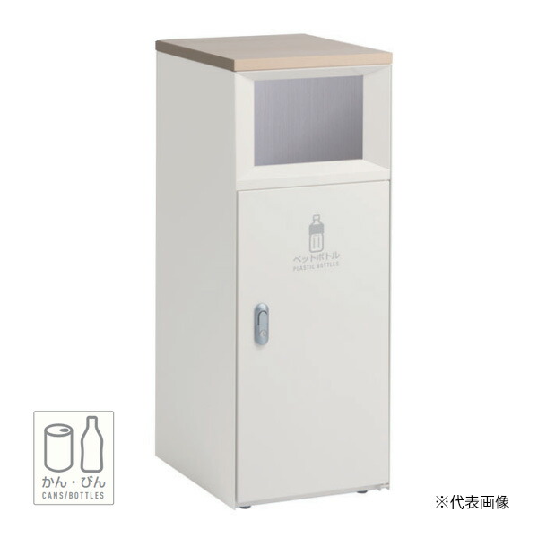 ●u.テラモト ゴミ箱【DS-189-418-7】トラッシュボックスFTスリム オフホワイト かん・びん用 47.5L 屋内用 スリムタイプ 受注生産