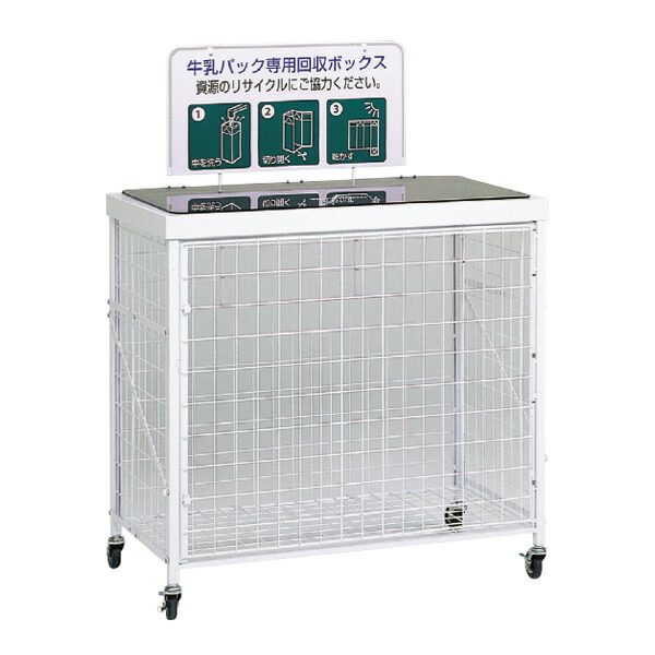 ●u.テラモト 紙くずかご【DS-192-520-6】リコール提げ篭L M(牛乳パック) 300L 折りたたみ式 リソースゴミリコール用