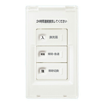 パナソニック 抑えつける部材【FY-SV27AC-W】現金前貸しつづき物 換気ファン取り替えっこ(取りまかなう付) 入・切、常時・手っとり早い、常時うつり変わり(強・弱) トリプル 白いこと〔ID.F〕