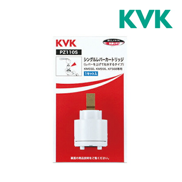 新作商品 《在庫あり》 15時迄出荷OK KVK台所１ツ穴シングルレバーカートリッジ取外し工具 パック有 旧品番G26 