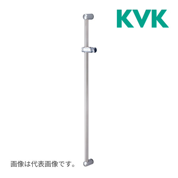 《在庫あり》◆15時迄出荷OK！KVK 水栓金具【Z246N】スライドバー(1m)メッキ
