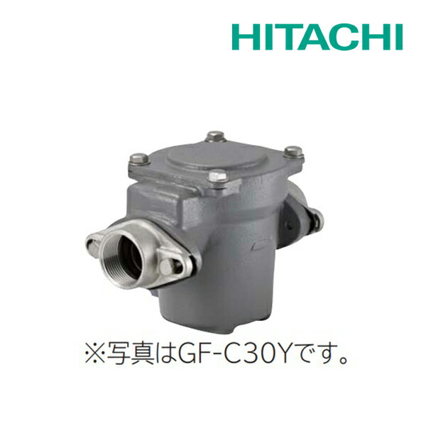 《在庫あり》◆15時迄出荷OK！日立 砂こし器【GF-C25Y】鋳鉄製 配管口径25mm (旧品番 GF-C25X)