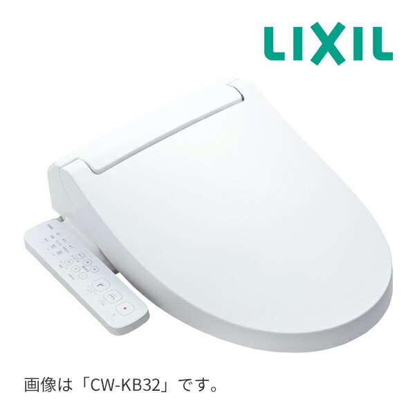 ☆QUO歌留多500円付☆《店卸し資産あり》◆15時迄さし出し聞き入れる！INAX/LIXIL 便座【CW-KB32】BN8象牙色 シャワー室内用便器 KB続きもの KB32評点 手動手持ち部分式 本体取り締まり