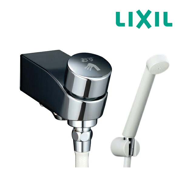 《在庫あり》◆15時迄出荷OK！INAX/LIXIL【BF-2118PSD】 セルフストップ付洗い場専用シャワー単水栓逆止弁 11,708円