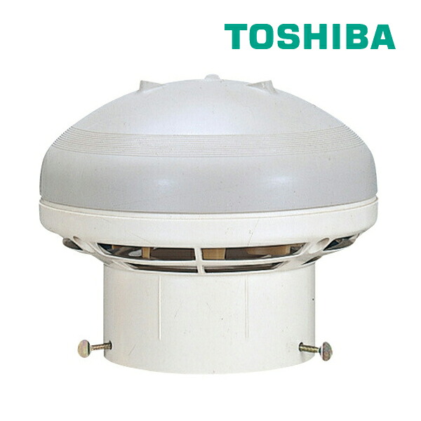 《在庫あり》◆15時迄出荷OK！東芝(日本キヤリア)【VT-12DA】トイレ用換気扇 くみ取り式トイレ専用?先端形 強力タイプ プラグ付コード