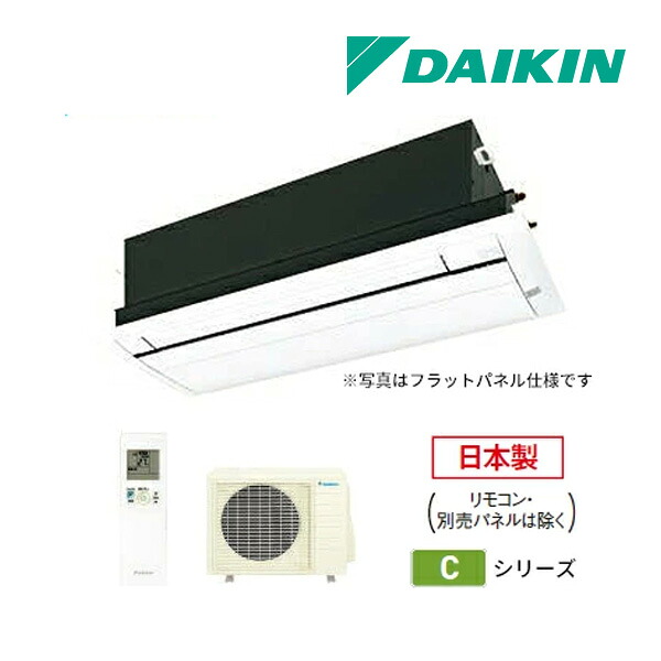☆商品券1000円付☆《在庫あり》◆15時迄出荷OK！ダイキン ハウジングエアコン【S56ZCV+BC40J-WF】フレッシュホワイト 標準パネルセット 天井埋込カセット形 シングルフロータイプ 室外電源 単相200V 18畳程度