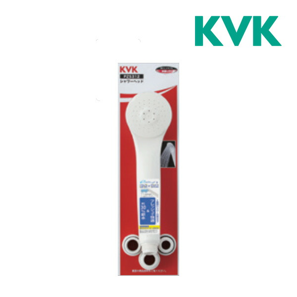 楽天市場】KVK 【PZS370TPF】hadamo one stop ワンストップ付ウルトラ