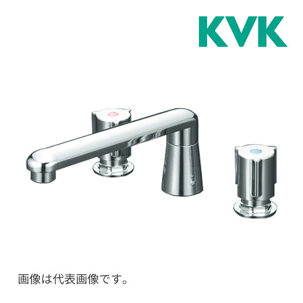 △《店卸し資産あり》◆15時迄さし出し聞き入れる！KVK 水栓金具【KM84G】埋込2手持ち部分練り合わせる栓 原則として地・冷ややかさ地似ている くっ付けるこま