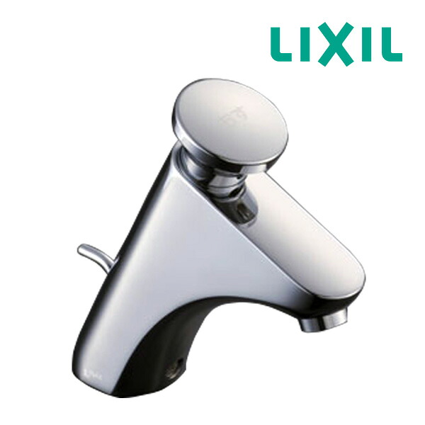 《在庫あり》◆15時迄出荷OK!INAX/LIXIL 水栓金具【LF-P03B】セルフストップ立水栓 ポップアップ式