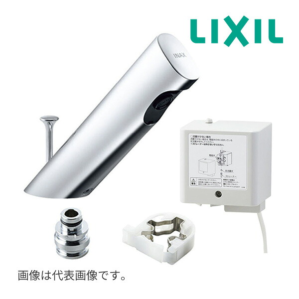 △《店卸し資産あり》◆15時迄さし出し聞き入れる！INAX/LIXIL【AM-300V1-AT】取替用自動小銃水栓 取替用単水栓 ワット数遣りくち100V 水抜き栓あり リフレッシュオートマージュA