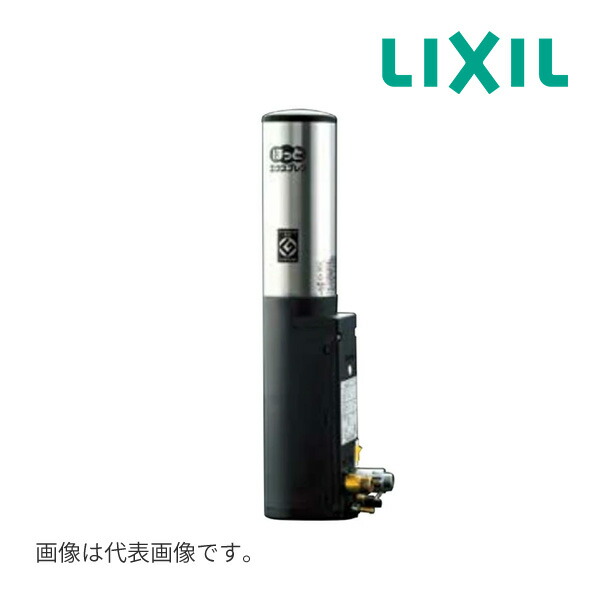 《在庫あり》◆15時迄出荷OK！INAX/LIXIL【EG-2S3】本体のみ 即湯システム 2Lタイプ 減圧弁・逃し弁内蔵