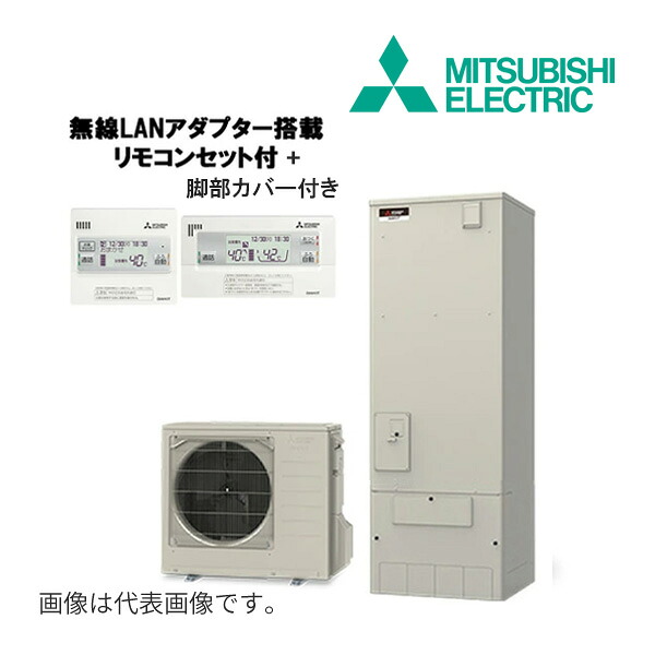 《在庫あり》◆平日14時迄注文確定で当日出荷OK！三菱 エコキュート【SRT-V377(無線LANアダプター付リモコン+脚部カバー)】Vシリーズ 角型 フルオートW追いだき 370L 一般地｜クローバー資材館