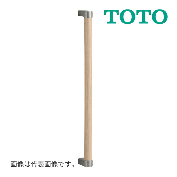 楽天市場】TOTO【UGYHB603#NW1】ホワイト 木製手すり〔GE