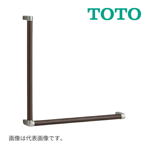 楽天市場】【送料無料】TOTO トイレ用手すり L型 天然木手すり