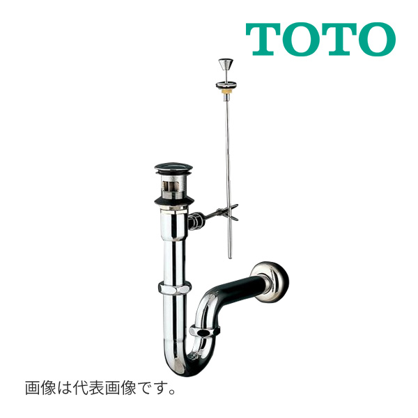 《店卸し資産あり》◆15時迄さし出し聞き入れる！TOTO【T7P5】壁水抜き金具(32粍、P落とし穴、ポップアップ)