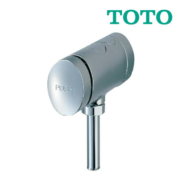 《店卸し資産あり》◆15時迄さし出し聞き入れる！TOTO 室内用便器 立ち小便器【TG600PN】閃光電球弁膜(旧品番TG600PNX)
